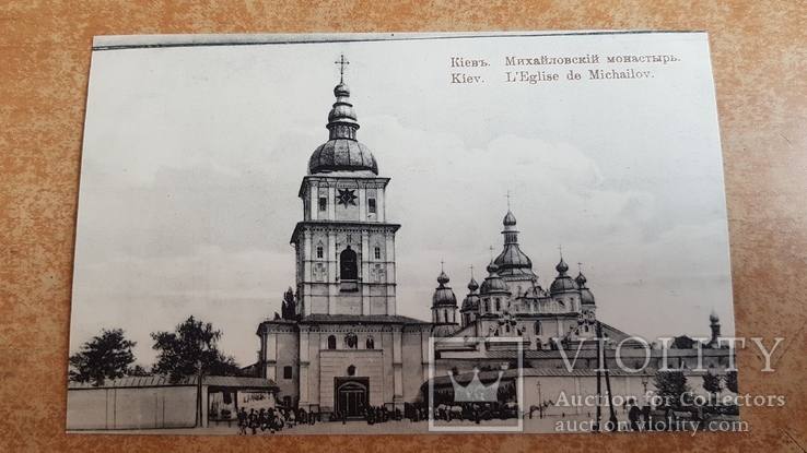 Киев. Михайловский монастырь., фото №2