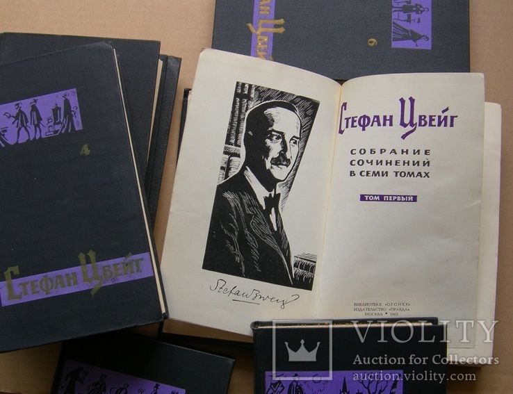 Стефан Цвейг. Собрание сочинений в 7 томах. 1963 г., фото №3