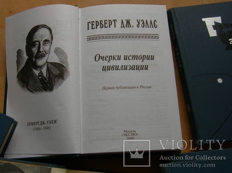 Герберт Уэллс, собр. сочинений в 15 т. ( комплект) 1964 + Очерки истории цивилизации., фото №6