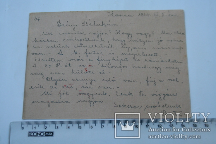 Таборова пошта. Лист угорського солдата з фронту до сестри. Цензуровано. 5.03.1944., фото №3