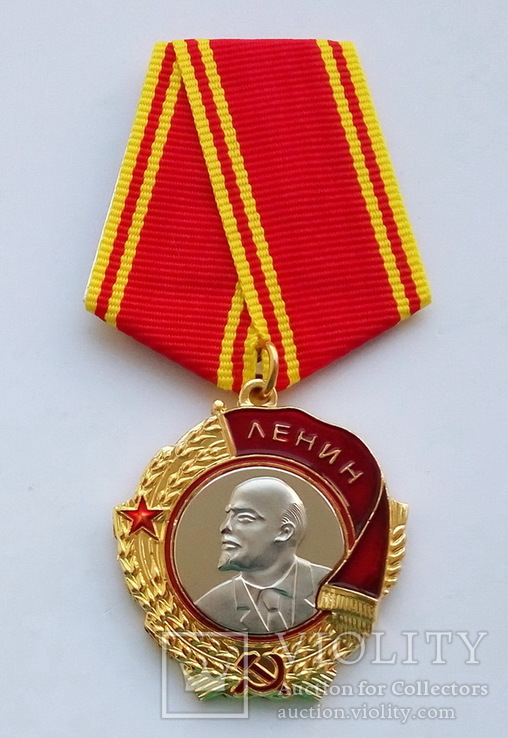 Орден Ленина (копия)