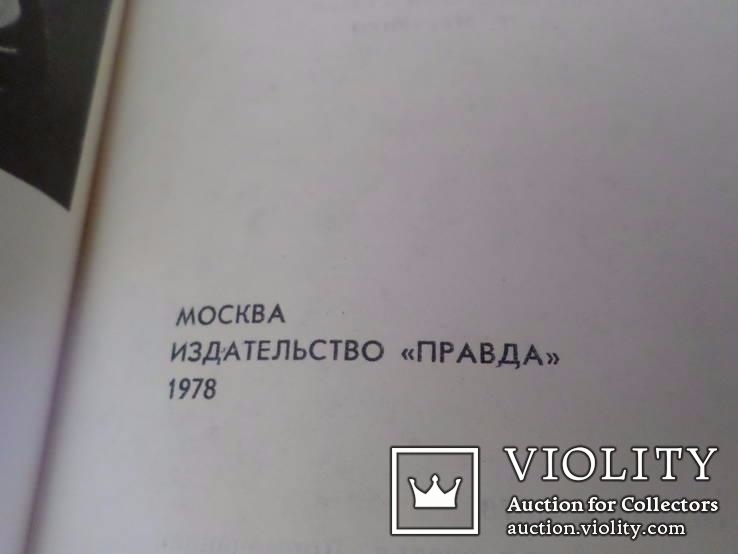 В.В.Маяковский. 12 томов. 1978 год. Состояние., фото №4