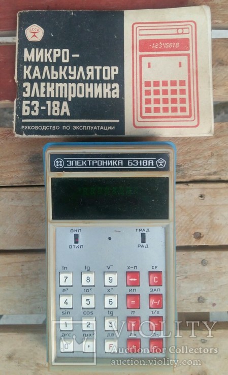Калькулятор Б3-18А+паспорт.