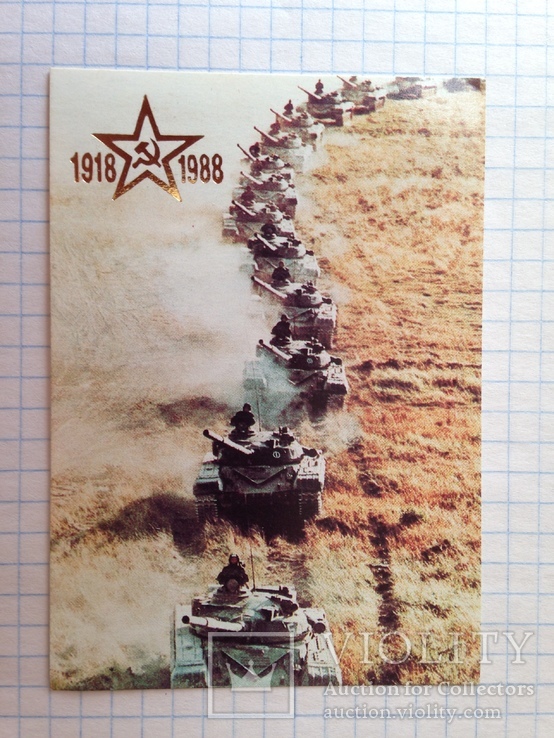 Календарик 1988 70 лет Советской армии 1918-1988 Танки на марше, фото №2
