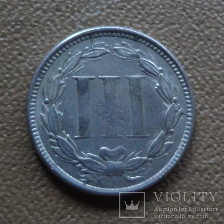 3 цента 1867  США  (Ж.1.1)~, фото №5