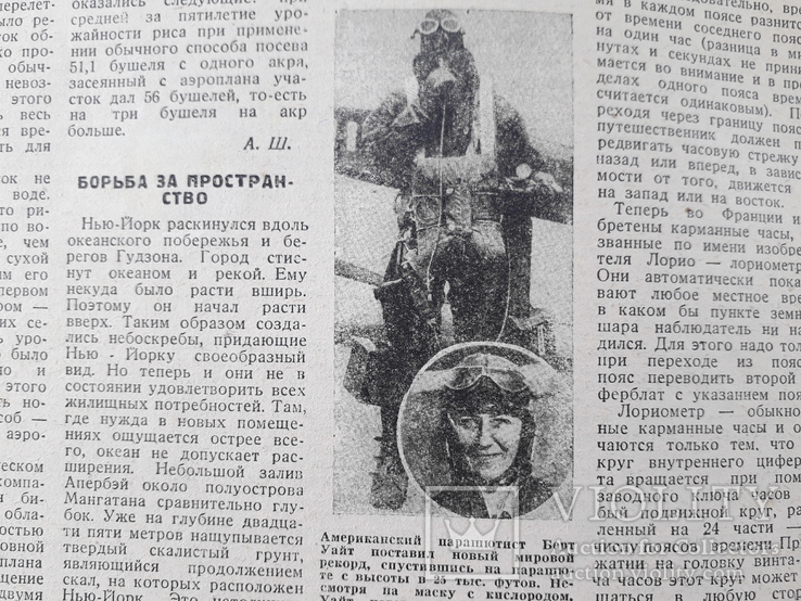 1930 г. "Сибирь каторжная и социалистическая" Вокруг света., фото №7