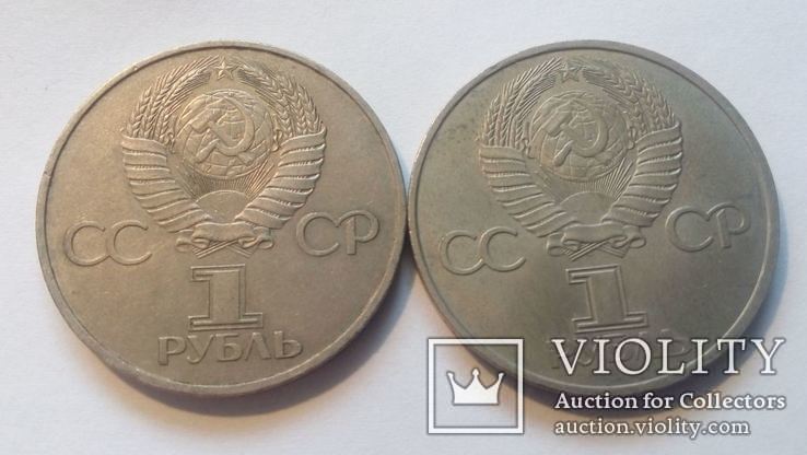 СРСР Гагаріна 1 рубль. Реверс А і Б., фото №3