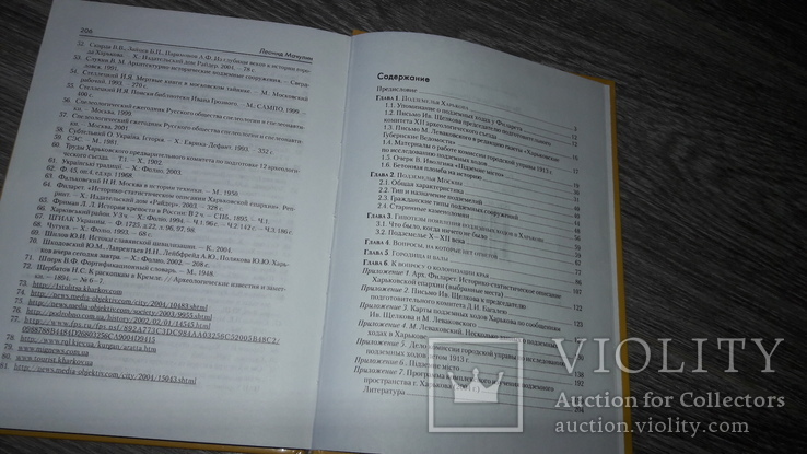 Тайны подземного Харькова 2005 Леонид Мачулин, фото №5