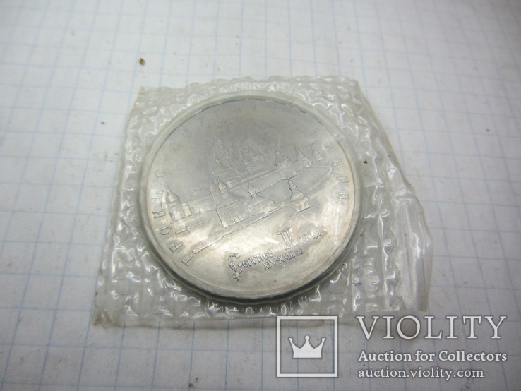 Монета Троице Сергиева Лавра - Сергиев Посад XIV-XVIII, фото №2