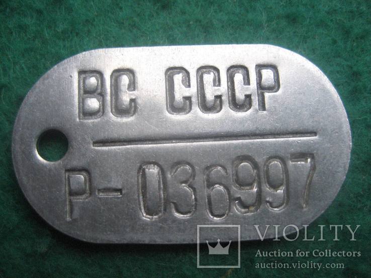 9 жетонов  ВС СССР с разными буквенными обозначениями, фото №11
