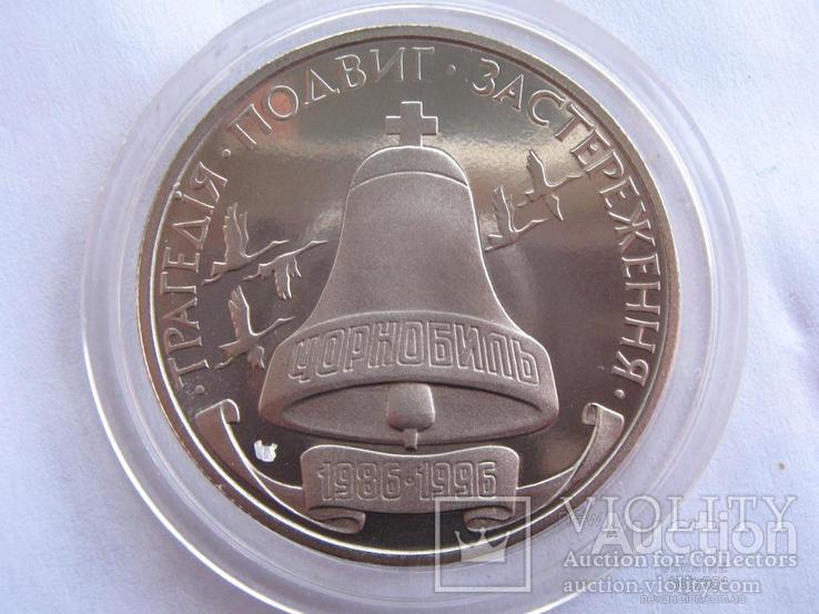 200 000 крб. ЧОРНОБИЛЬ 1996р.