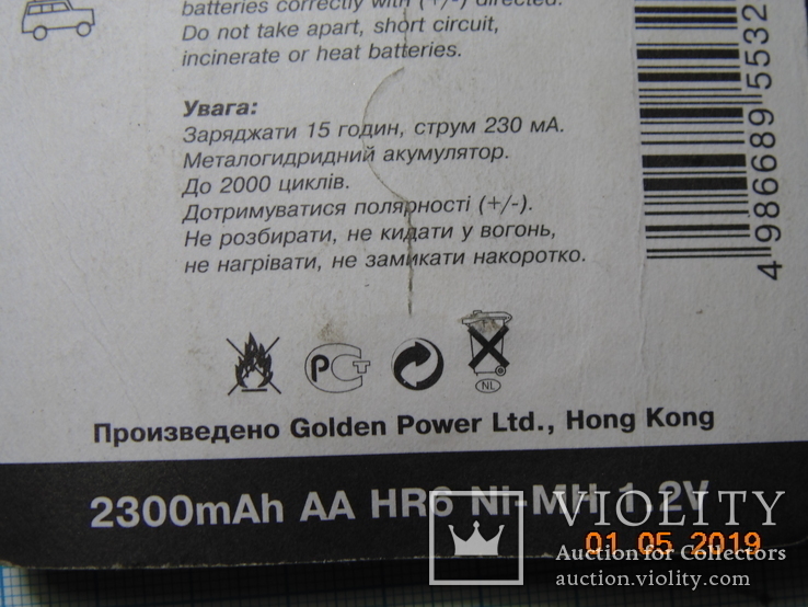 Аккумуляторные батарейки  UFO - AA 2300 mAh, 1.2V (Гонг Конг) - 4 шт., фото №6