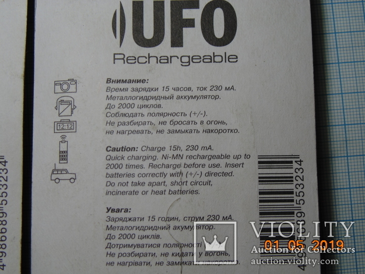 Аккумуляторные батарейки  UFO - AA 2300 mAh, 1.2V (Гонг Конг) - 4 шт., фото №7