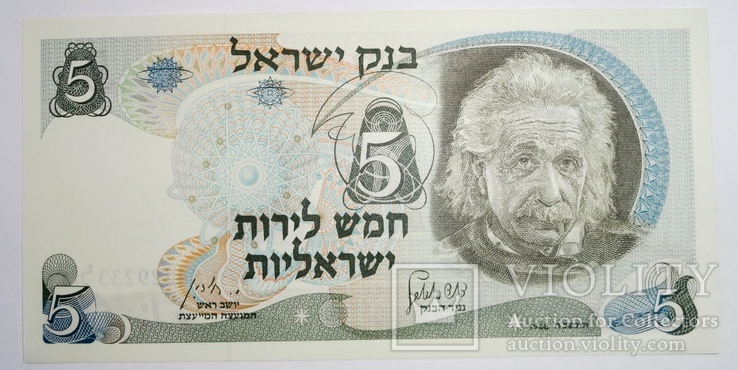 Израиль / Israel 5 Lirot 1968 г., фото №2