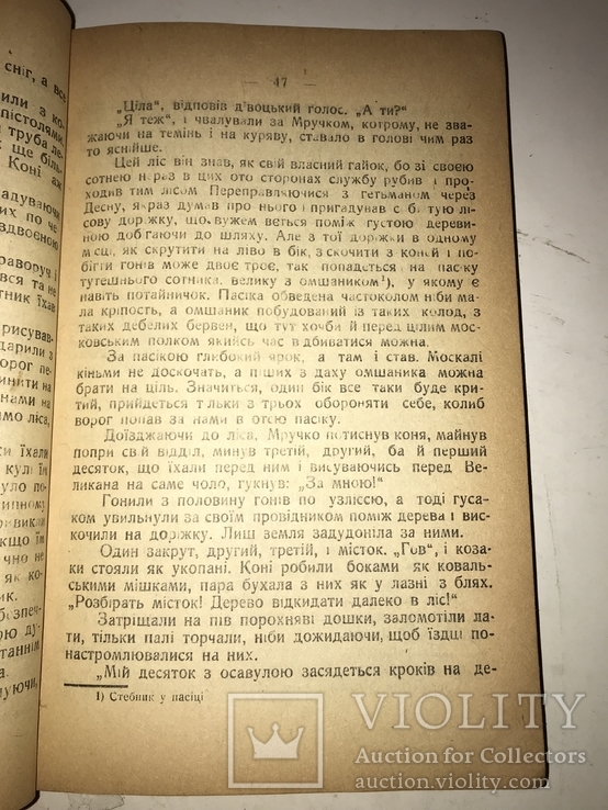 1955 Полтава Історична повість, фото №8