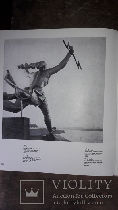 Прогрессивная скульптура 20 века С.Валериус, фото №7