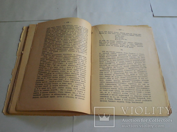 Иванов-Разумник История Русской общественной мысли 1918г, фото №8