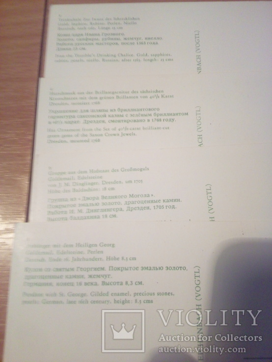 "Зелёный свод", набор 8 сюжетов, изд, ГДР 70-е гг, фото №3