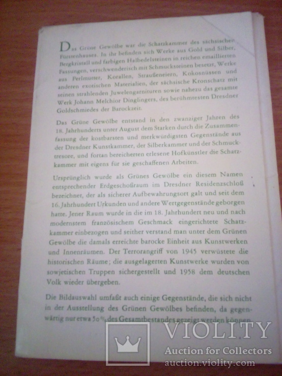 "Зелёный свод", набор 8 сюжетов, изд, ГДР 70-е гг, фото №4