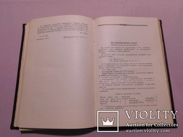 Ленін про народну освіту. Київ 1958, фото №7