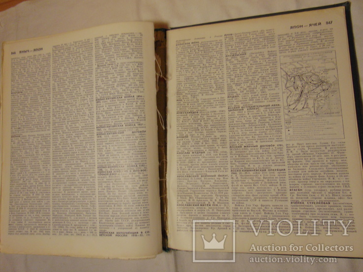 Военный энциклопедический словарь 1986 (повторно в связи с невыкупом), фото №7