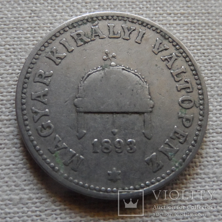 20 филлеров 1893   Венгрия     (Г.8.28)~