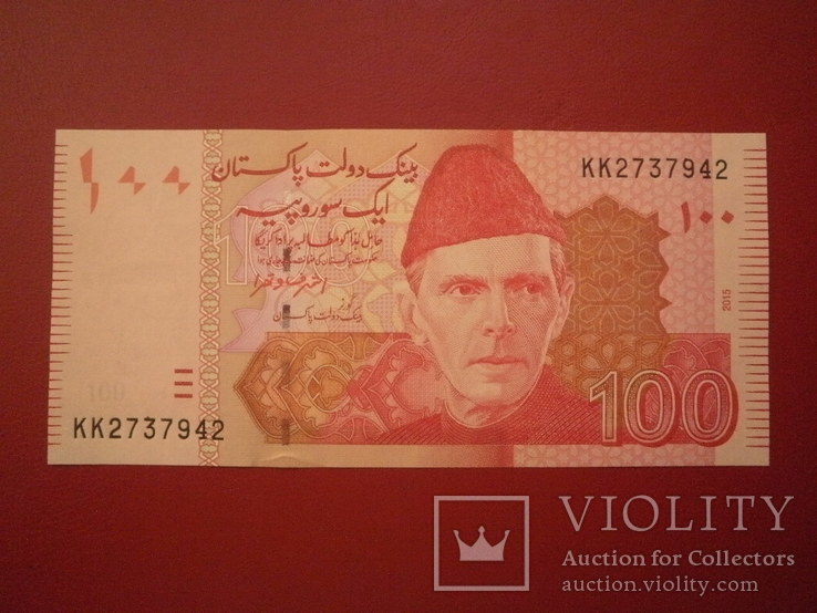 Пакистан 2015 рік 100 рупій UNC., фото №2
