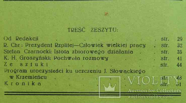 Zycie Krzemienieckie. №2. 1939, фото №3
