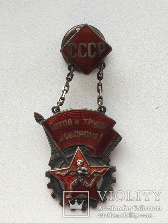 ГТО СССР 2ст (1936-1940гг) артель трудгравер б/ у