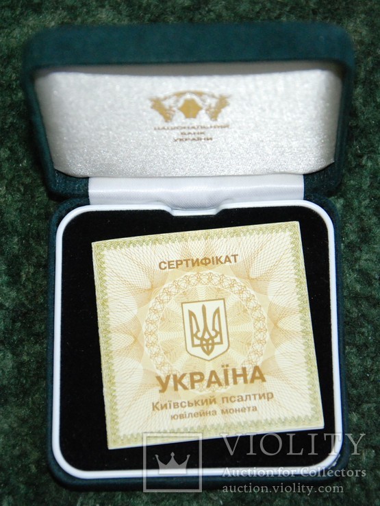 100 гривень 1997 року. Київський псалтир, фото №3