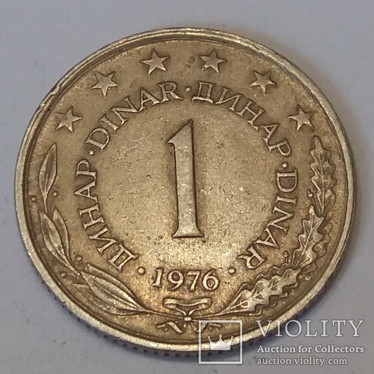 Югославія 1 динар, 1976, фото №2