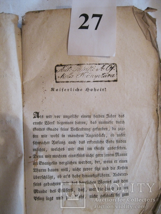 Старая книга на немецком  языке 1839 г., фото №5