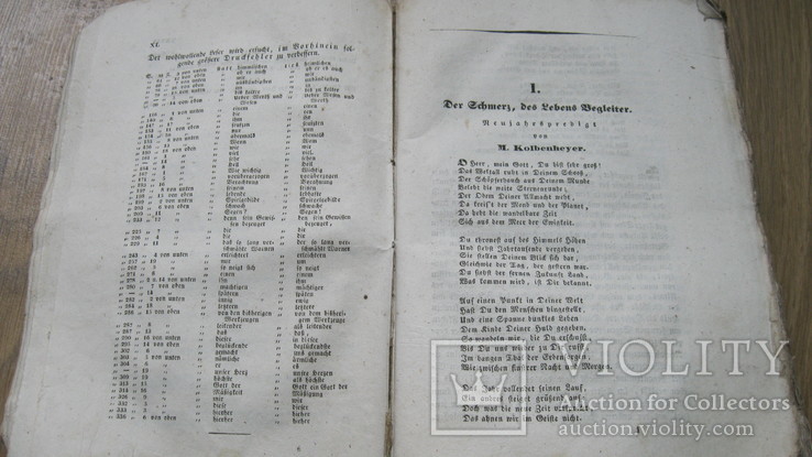 Старая книга на немецком  языке 1839 г., фото №8