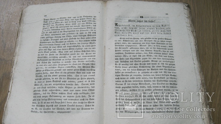 Старая книга на немецком  языке 1839 г., фото №9