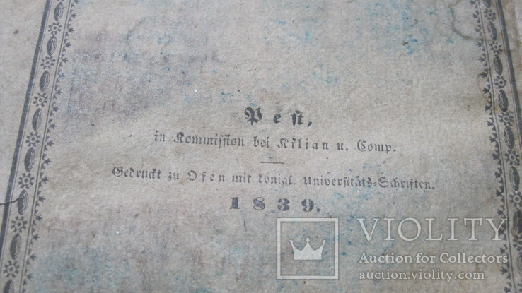 Старая книга на немецком  языке 1839 г., фото №13