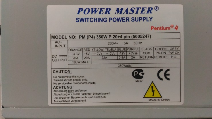 Блок питания Power Master PM (P4) 350W P 20+4 PIN (5005247), numer zdjęcia 5