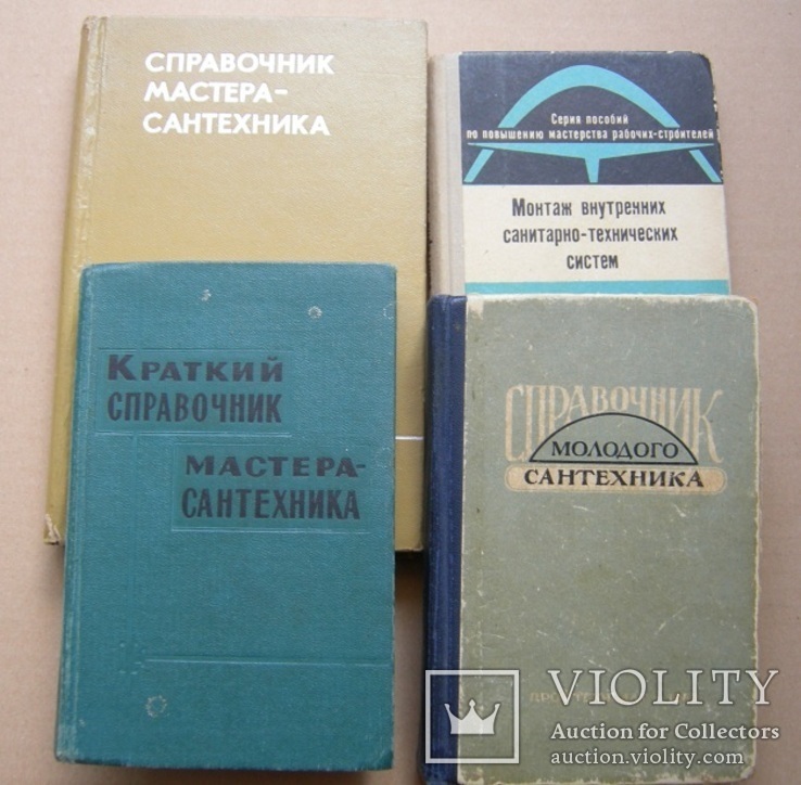 Сантехника, газ , энергетика , водоснабжение и др. 26 книг и 11 памяток, инструкций., фото №5