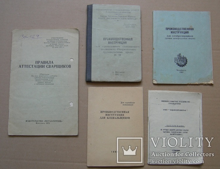 Сантехника, газ , энергетика , водоснабжение и др. 26 книг и 11 памяток, инструкций., фото №6