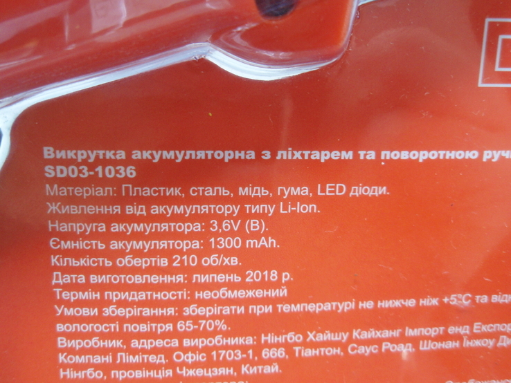Шуруповерт литиевый аккумулятор, photo number 5