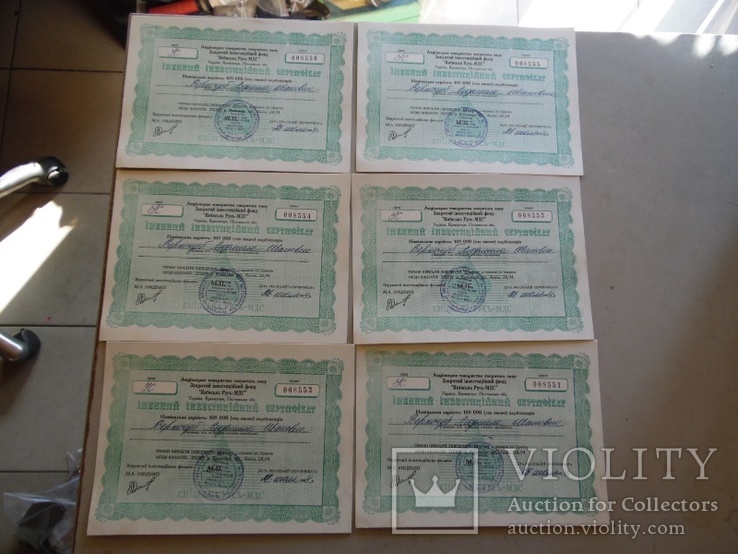 Сертификат Киевская Русь-МДС 6 шт, фото №2