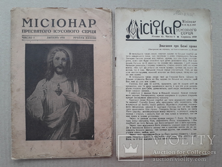 1935 р. Два українських журнали
