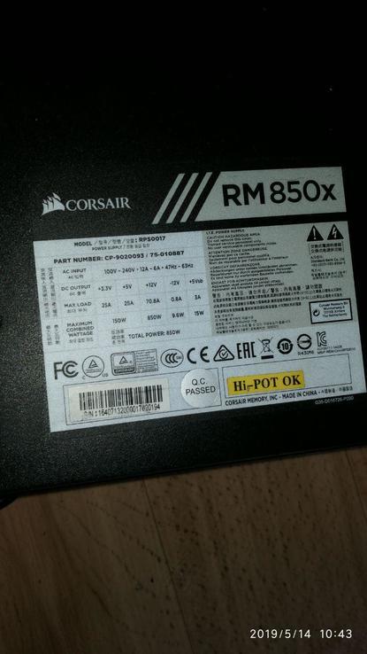 Блок питания 850W Corsair RM850x, photo number 2