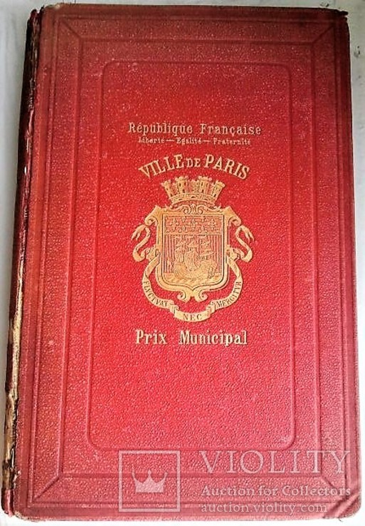 1891 год Л. Н. Толстой Autour Du Samovar (Вокруг Самовара).