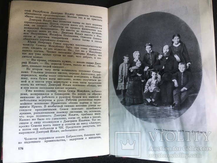 Дмитрий Ульянов 1977 года ЖЗЛ, фото №4