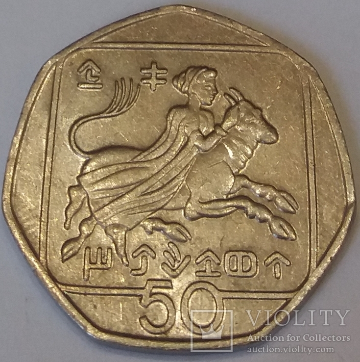 Кіпр 50 центів, 1994