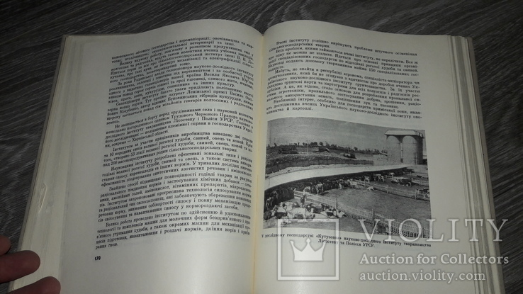 Харьков Харківщина моя трудовая 1967г., фото №7