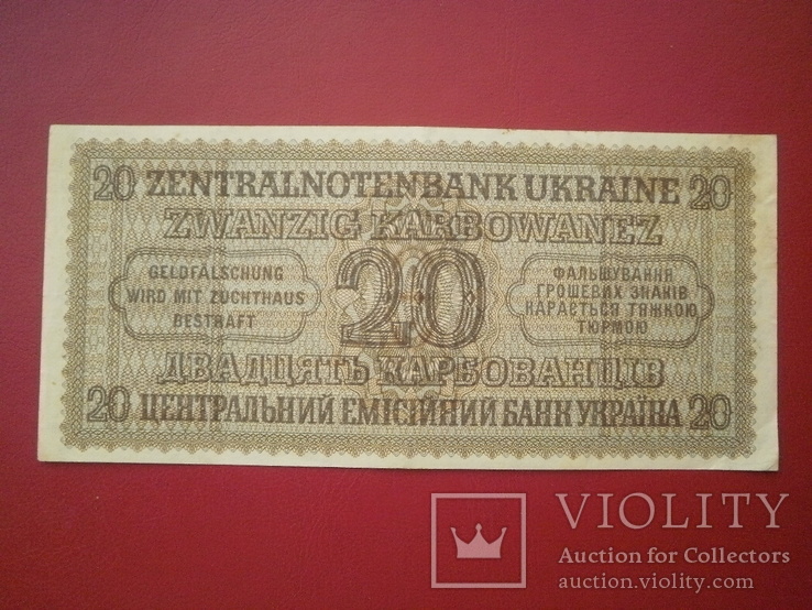 Україна, Рівне 1942 рiк 20 карбованцiв  (окупацiйна)., фото №3