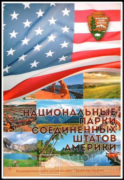 Капсульный альбом для монет серии "Национальные парки США" на 56 ячеек, фото №2