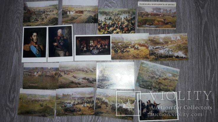Набор открыток Панорама Бородинская битва 16 шт 1971г. Бородино