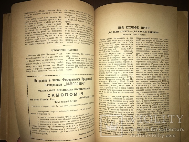 Календар свободи на 1957 р, фото №8